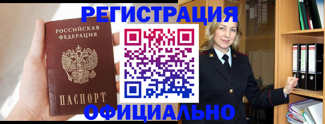 прописка поиск в Гурьевске