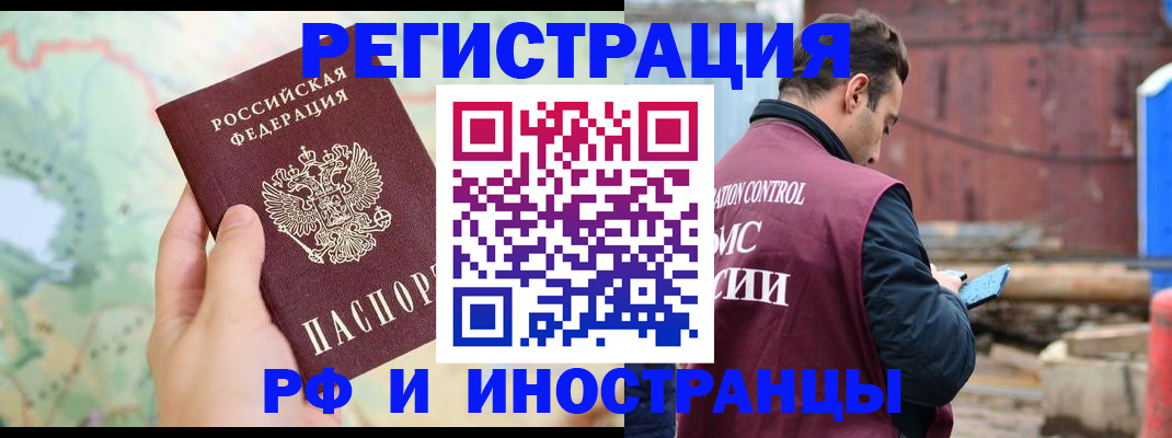временная регистрация законно в Гурьевске