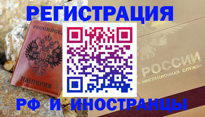 временная регистрация 2025 в Гурьевске