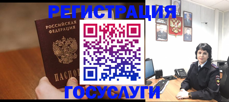 прописка штамп в Гурьевске