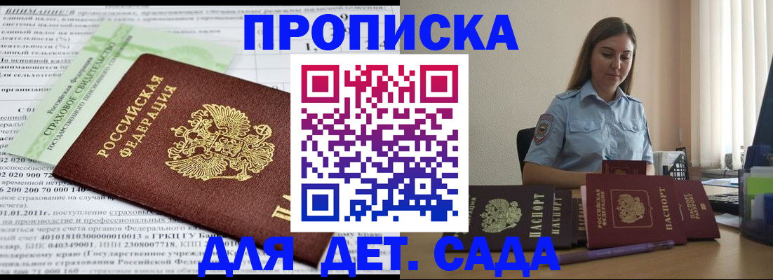временная регистрация поиск в Гурьевске
